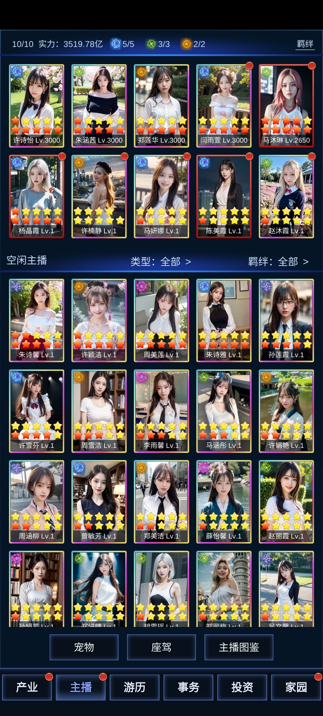 通关 2