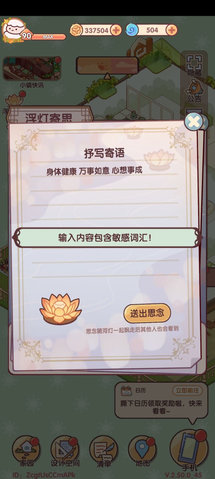 这敏感❓❓❓截图