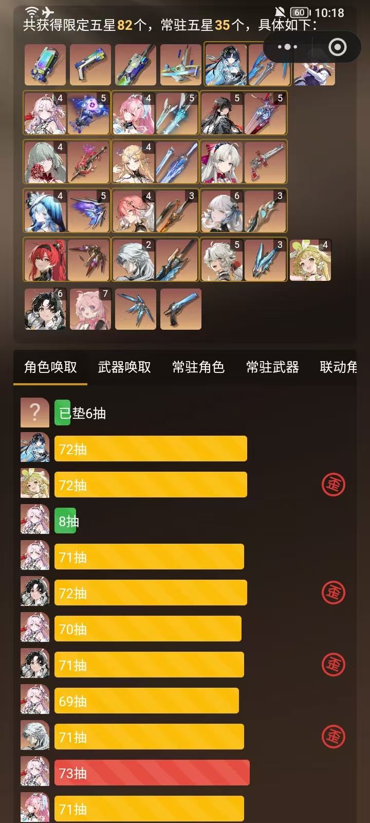 鸣潮真好玩 1