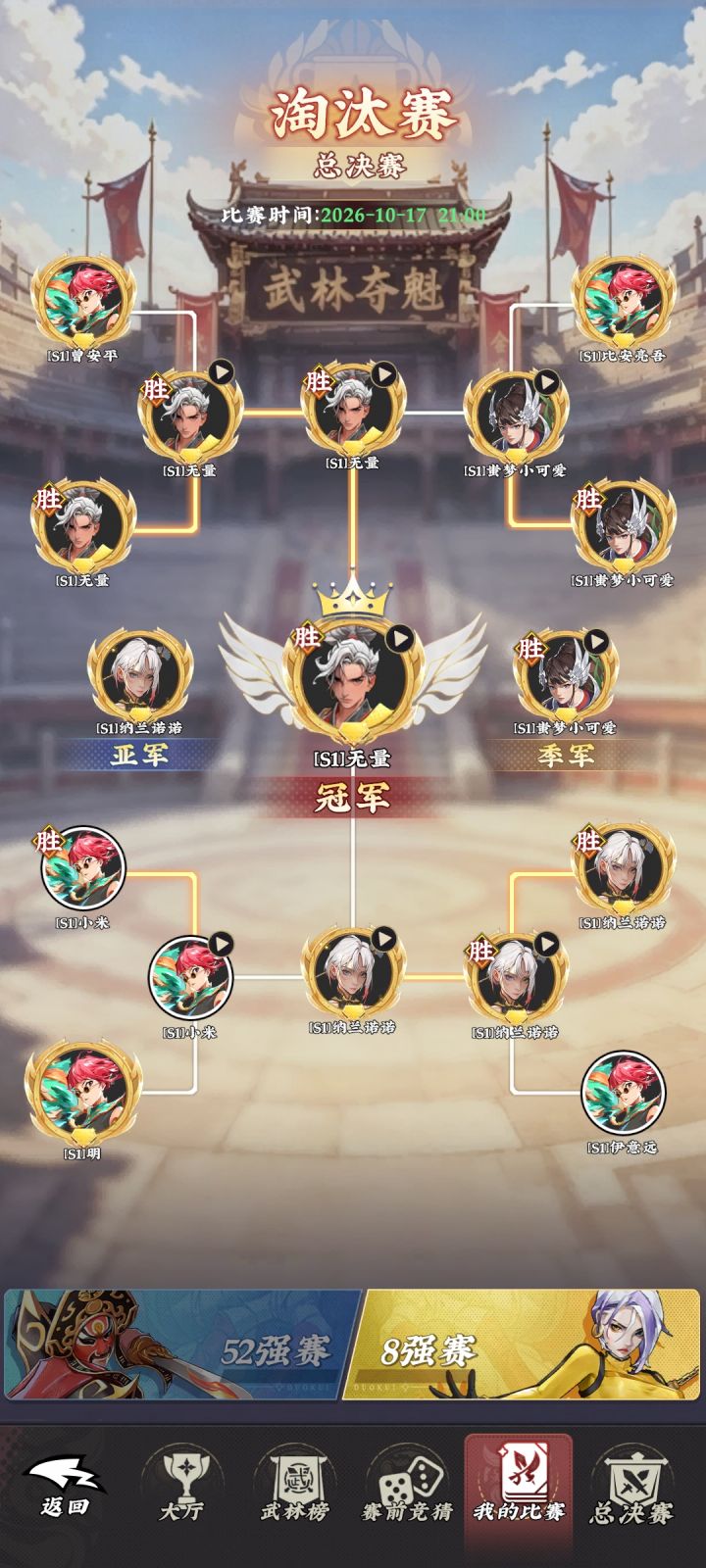 武林夺魁到底给不给奖励啊截图