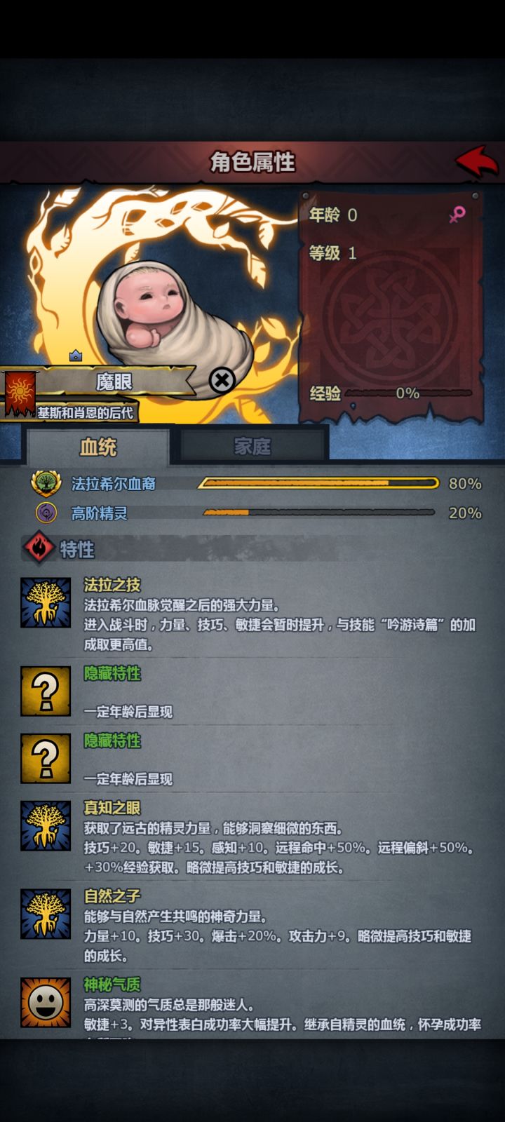 真知之眼出货截图