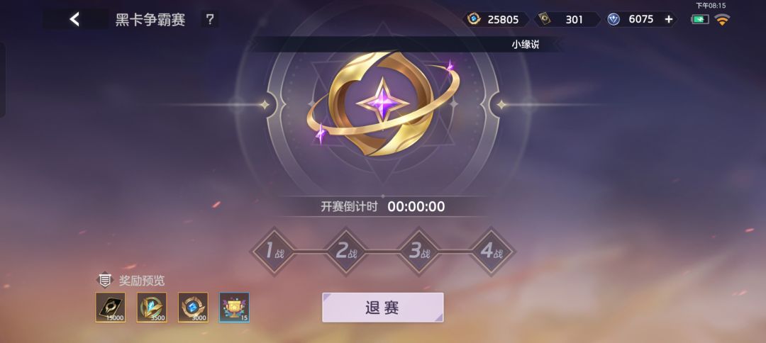 贪婪的联赛币都没了。 2