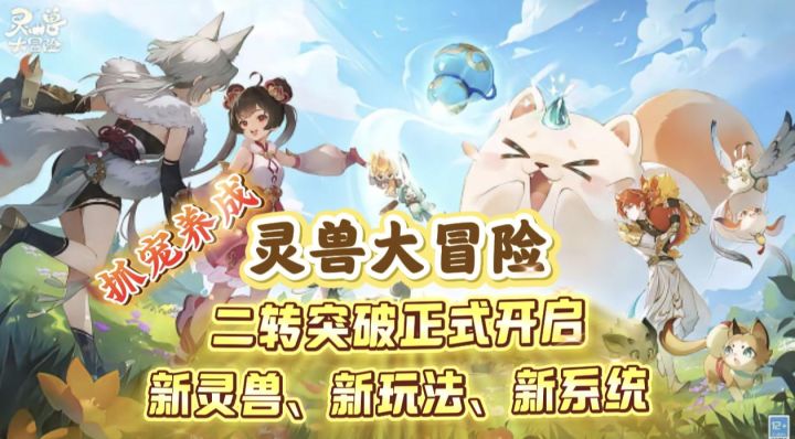 回合制爱好者的福音!养成玩法全面升级!强度党休闲党闭眼入!截图