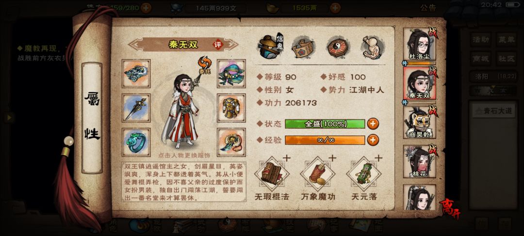 求阵容搭配推荐 2