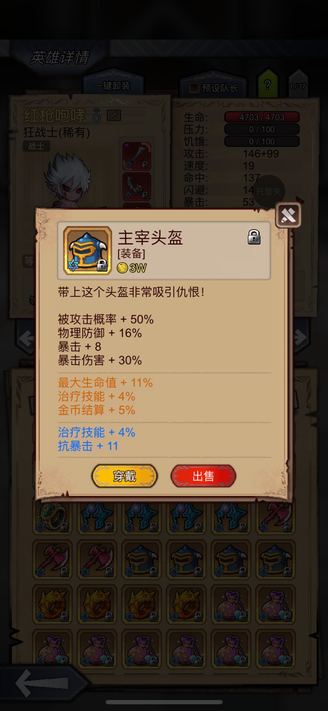 别问我这是什么 1