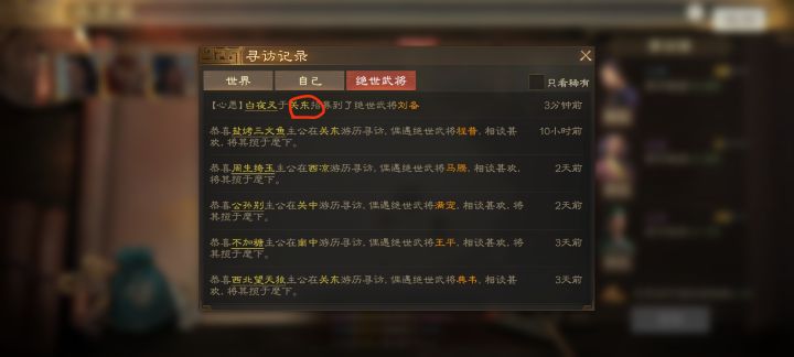 如图。截图