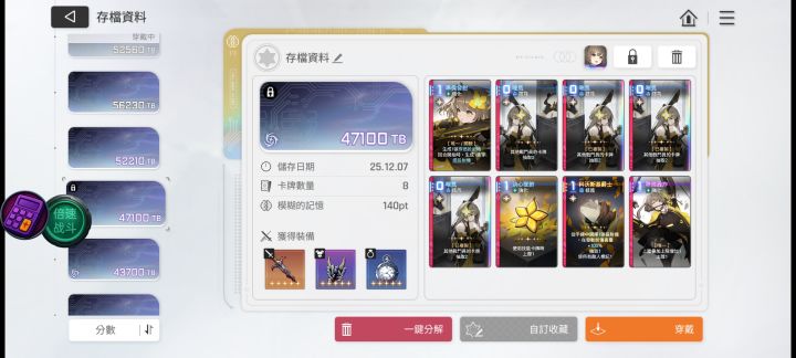过牌鼠鼠截图