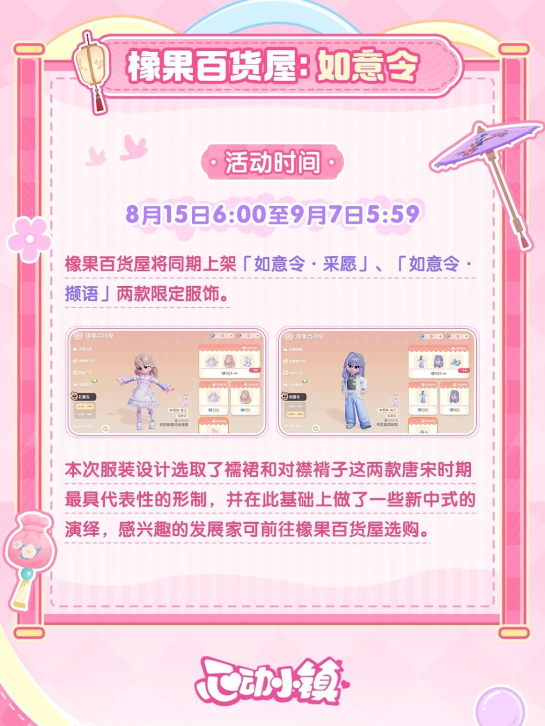 不是?七夕这么好看的头发衣服只要蓝钻💎啊! 3