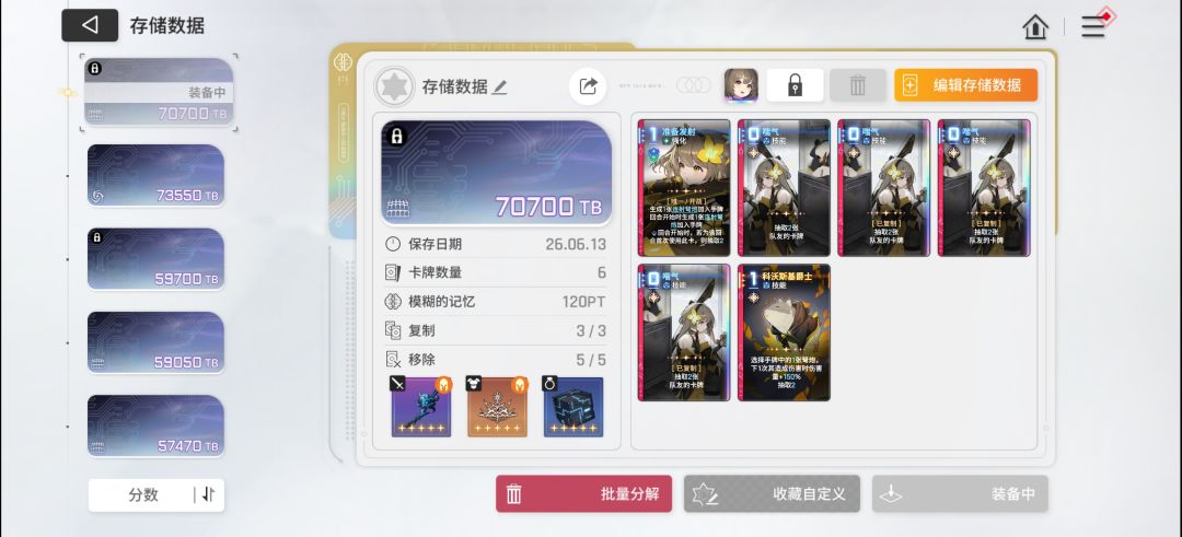 过牌王子毕业还差3神闪该怎么安排 1