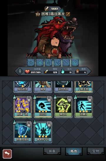 萌新困难三刷了一只好像还不错的黑龙