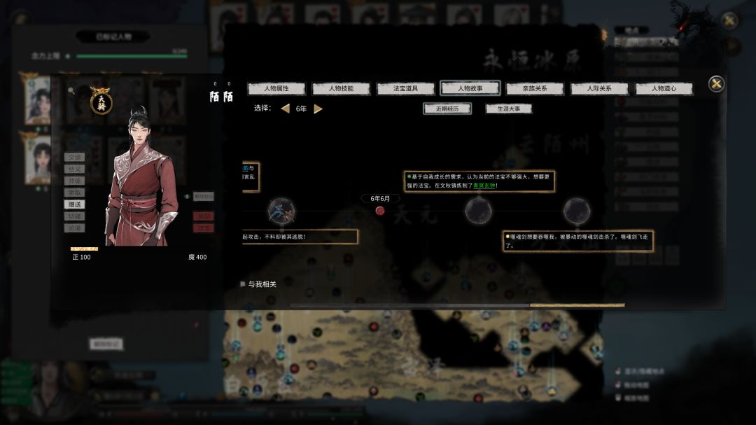 噬魂剑npc 1