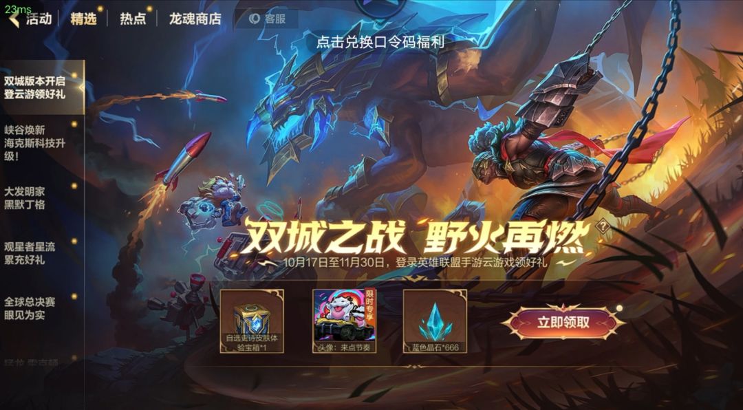 急！活动福利速来领取！截图