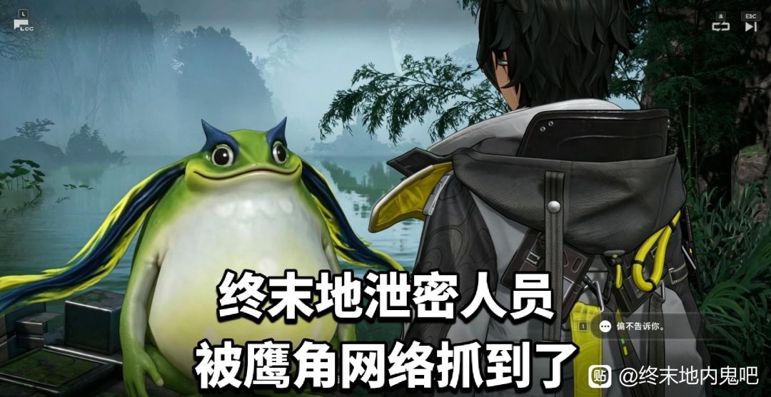 明日方舟:终末地泄密人员被抓 1