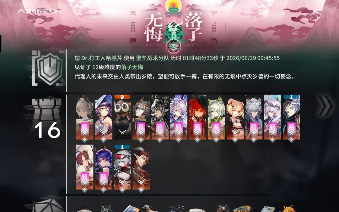 堡垒战术分队穷局落子无悔 1
