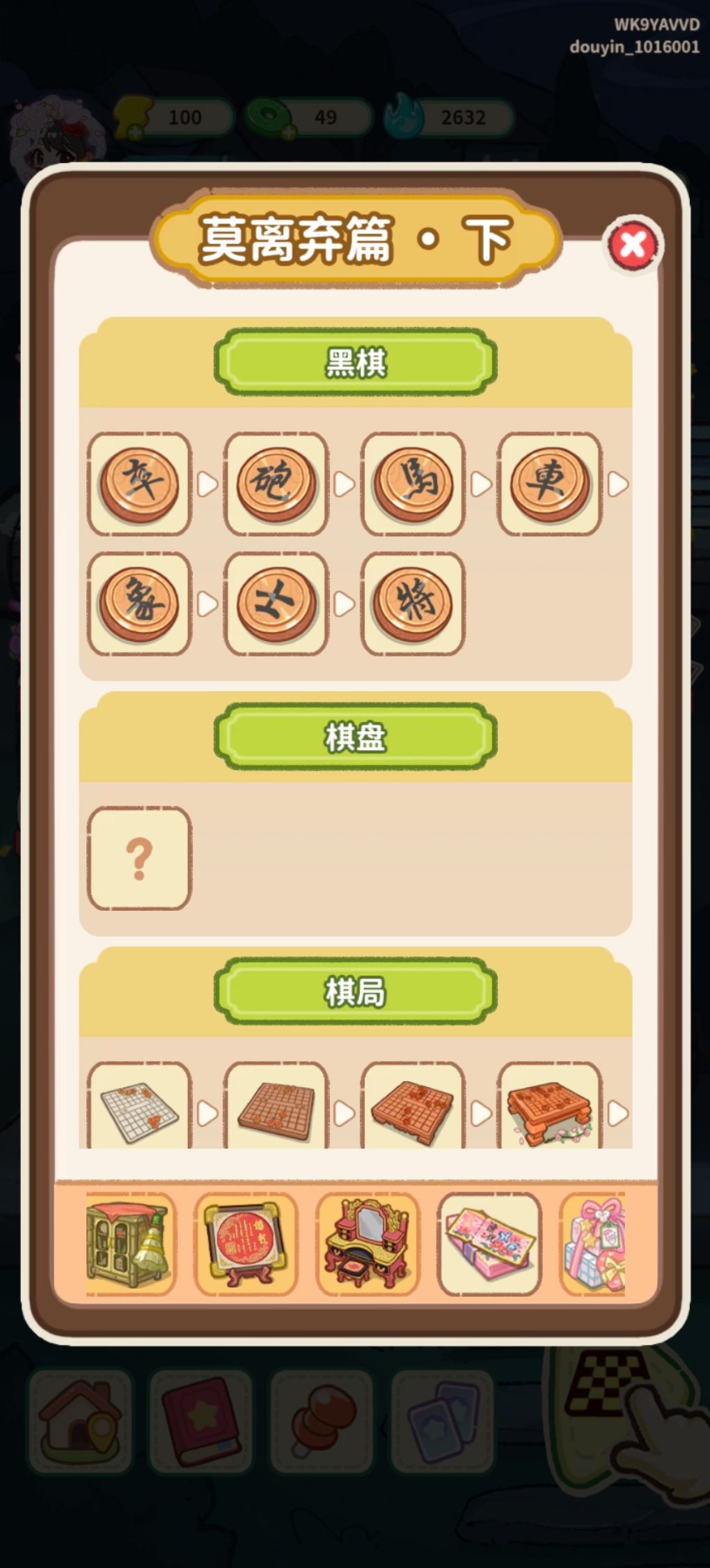 这个棋盘怎么结束 1