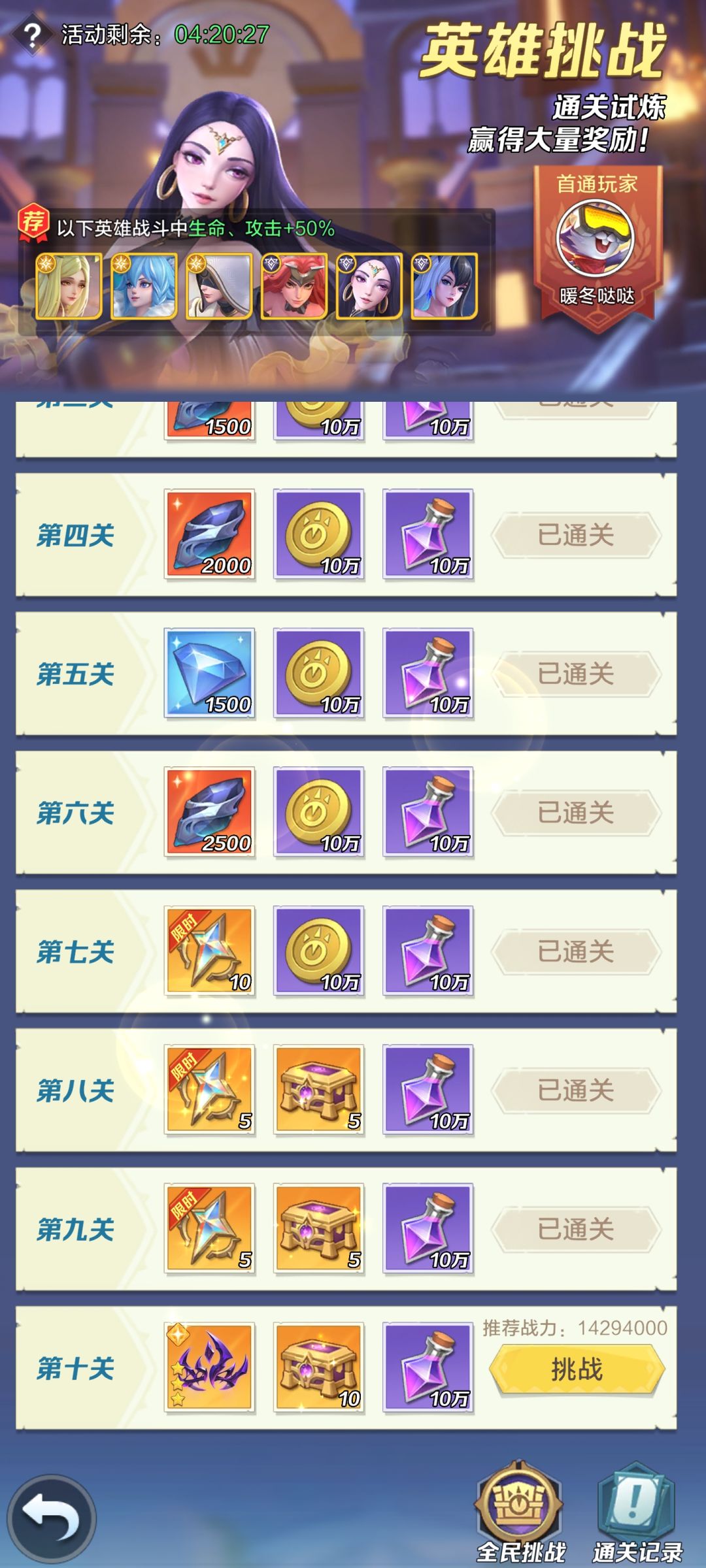暖冬服挑战太恶心了 1