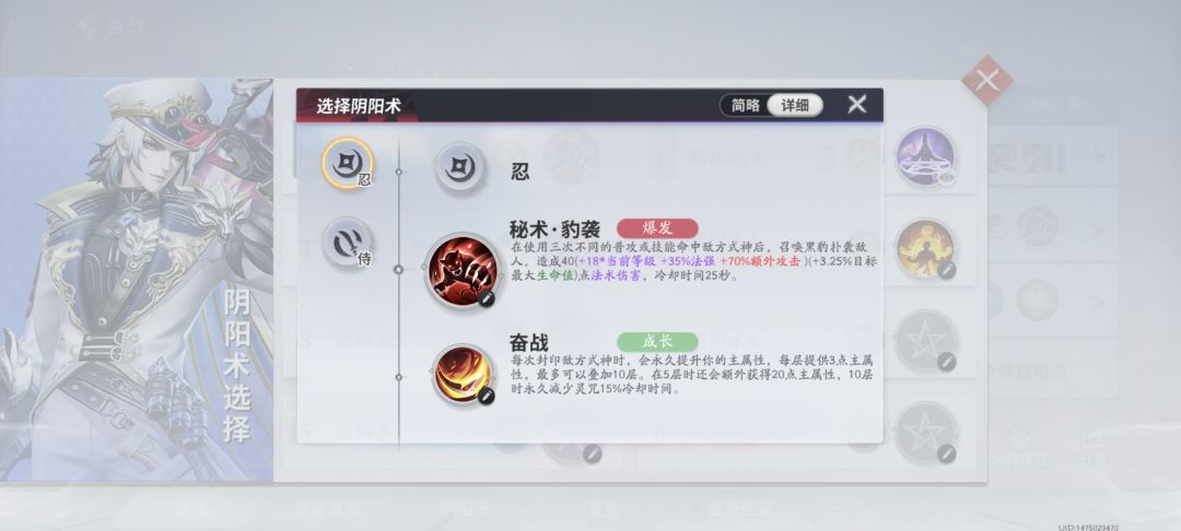 自己整了套阴阳术和装备,有没有什么见解 2