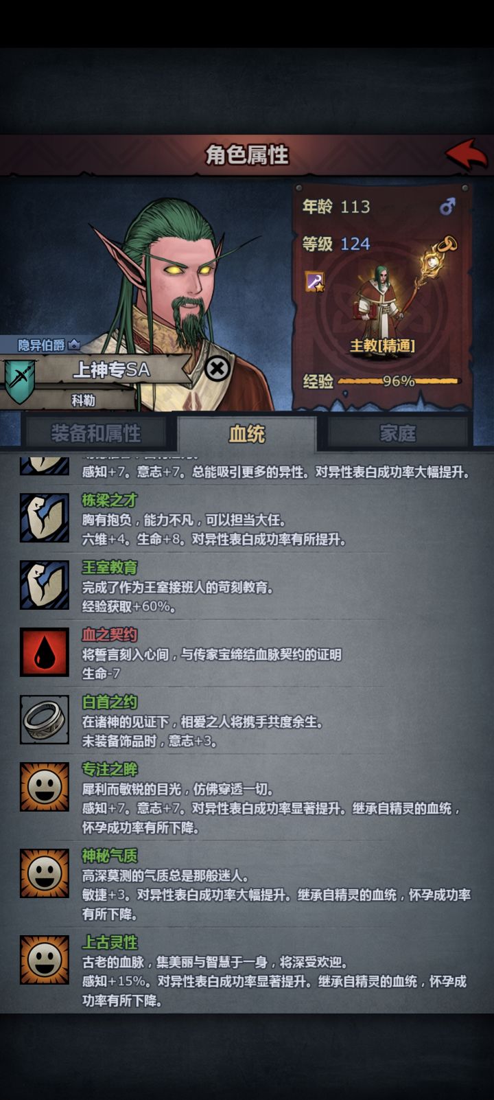 继续肝辉月吗截图