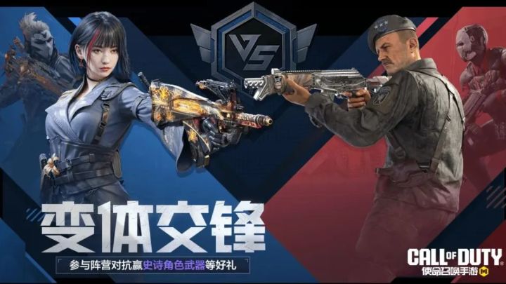 兵无常势，变体随行！变体交锋全新第二赛季即将开启 ！截图