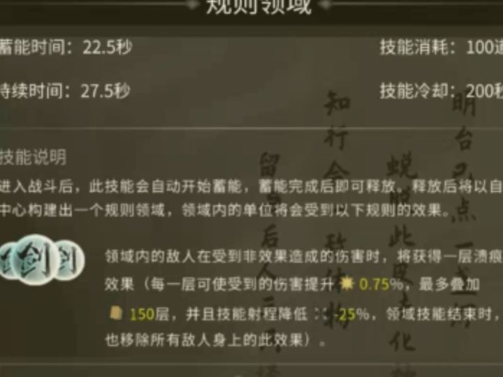 三剑领域,描述没看懂截图