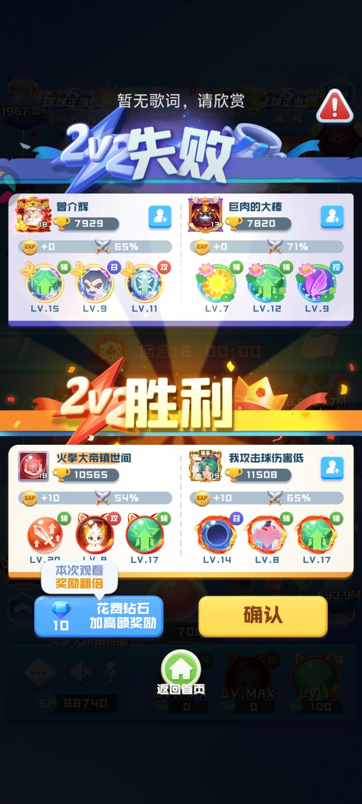 这不超标?对面没卡球,第10回合他没挺过去。截图