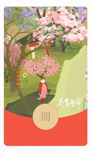 山友们除夕快乐！
关注 GameraGame 微信公众号，在后台回复“老农种树”，领取微信红包封面啦～～
（数量有限，先到先得～）
祝大家新的一年身体健康，万事如意！