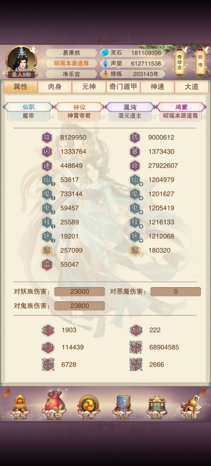 900俱乐部截图