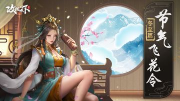 【节气飞花令】冬至——邯郸驿里逢冬至，抱膝灯前影伴身。