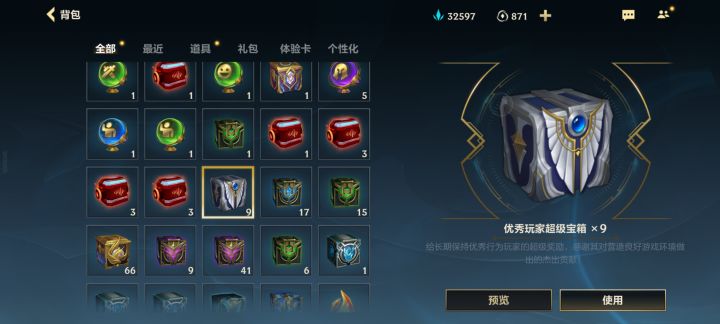9个箱子能不能让我上王者。截图