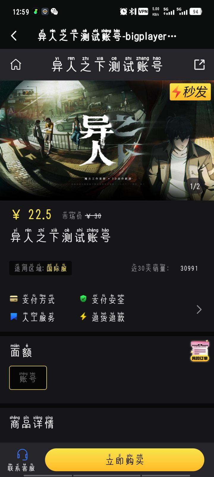 吃相有点难看截图