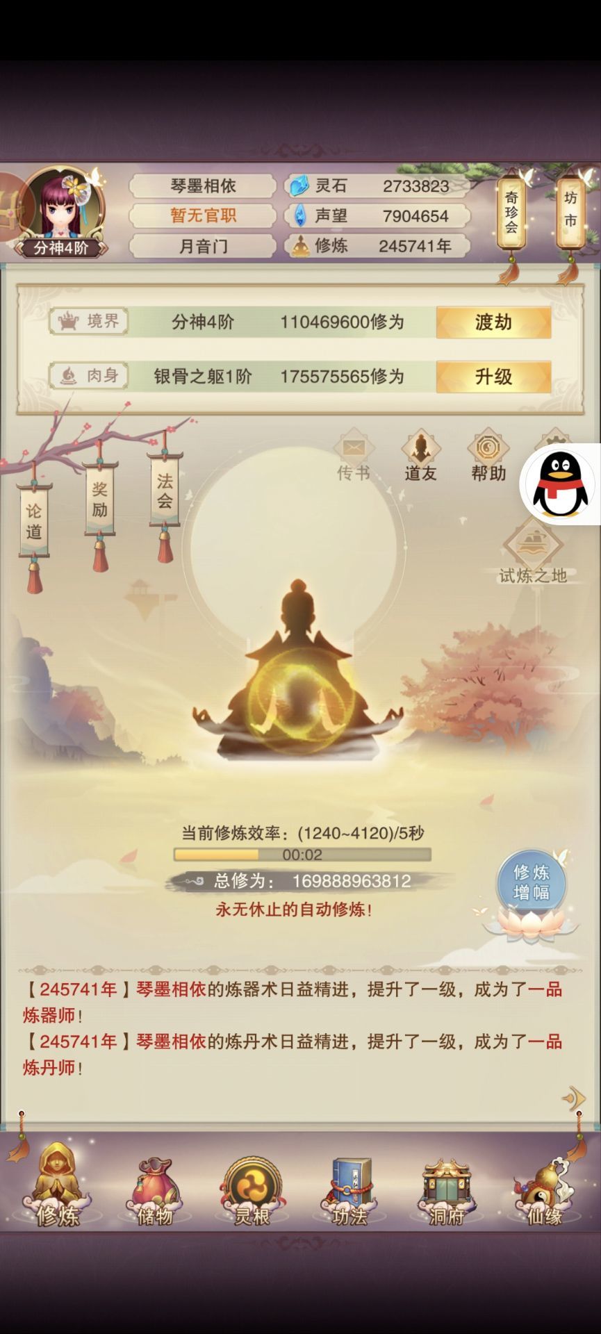 二十四万年后我把号找回来了 1