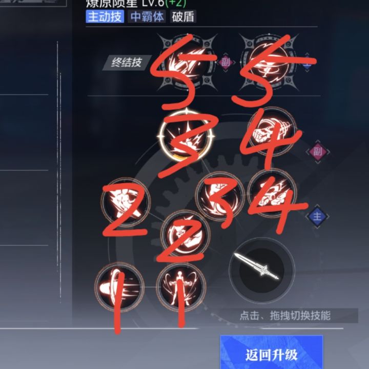 碎星连招讨论讨论截图