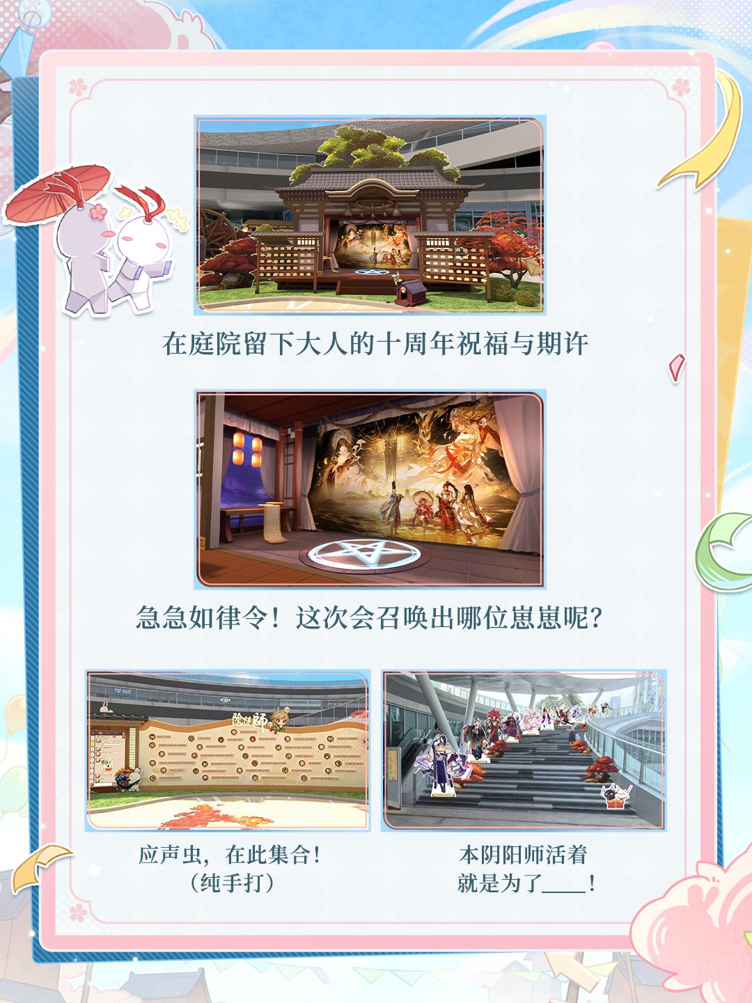 ☆痒痒鼠生日会·展陈设计与游园互动前瞻☆ 3