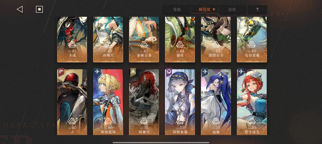 新人入坑，求配队 3