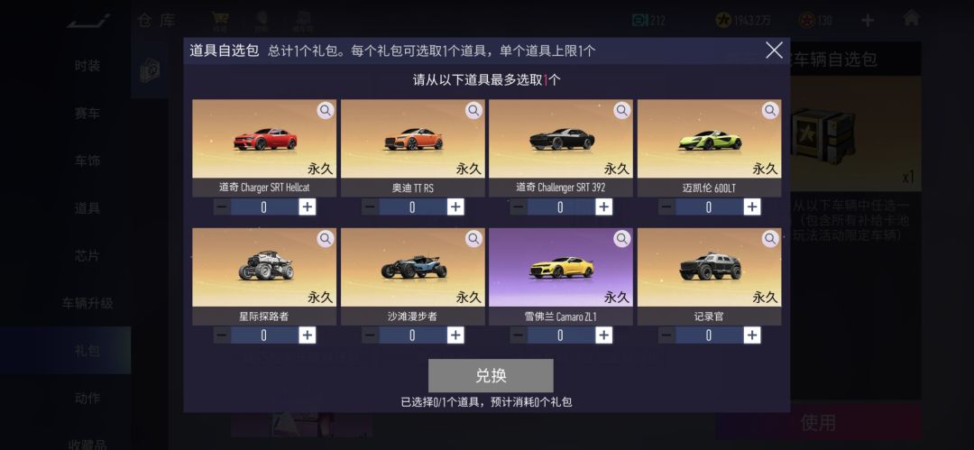 有推荐的车吗? 3