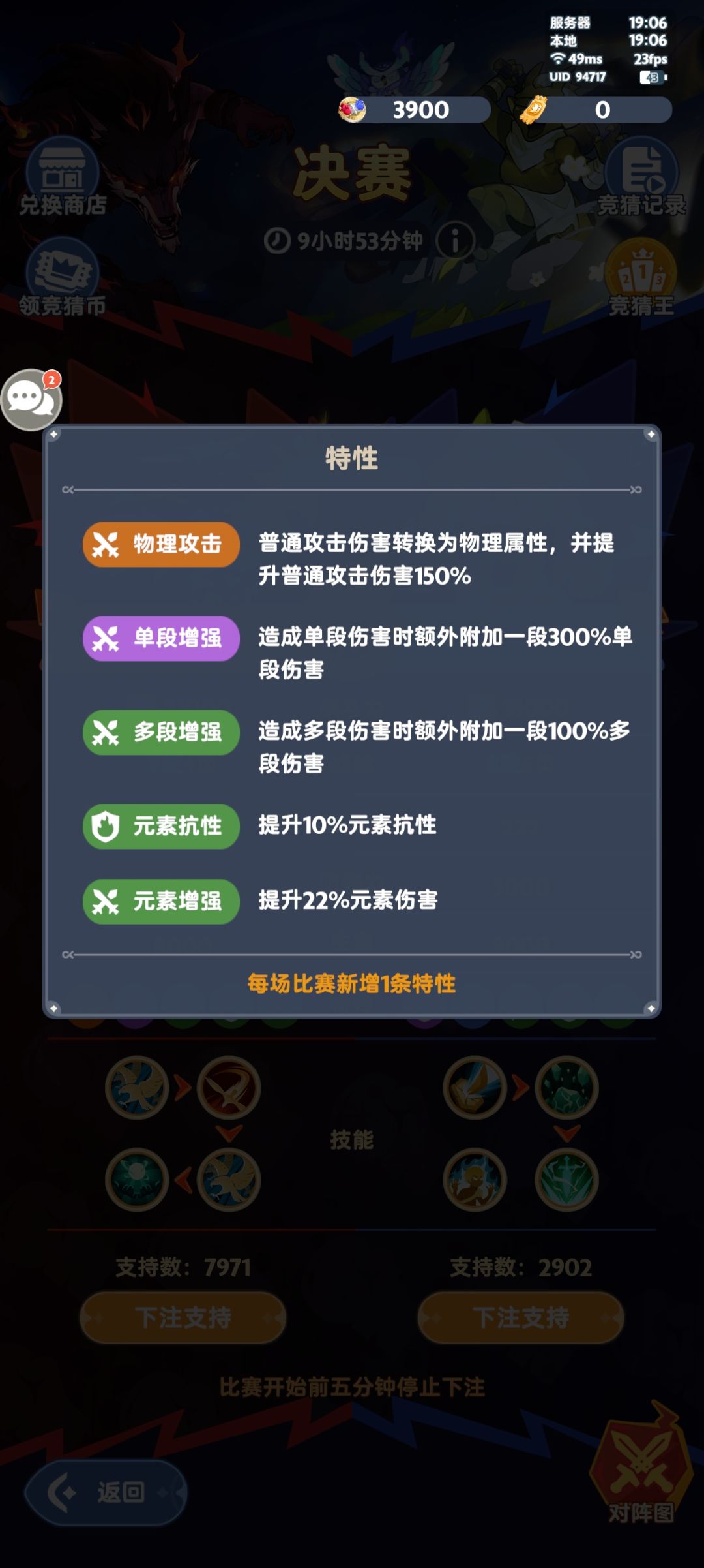 「魔物争霸#7」决赛-预测 2