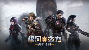 倒计时6天！雄兵连手游宣传PV抢先看！