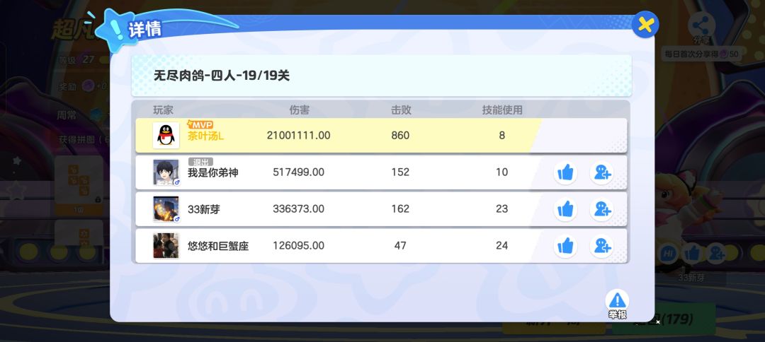 无尽肉鸽9专注棒子爆伤套 2