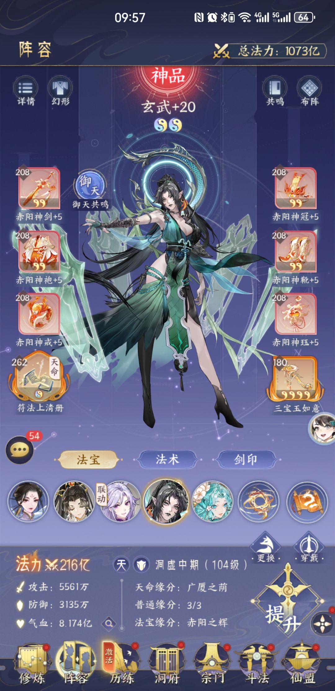 退了 送号 7