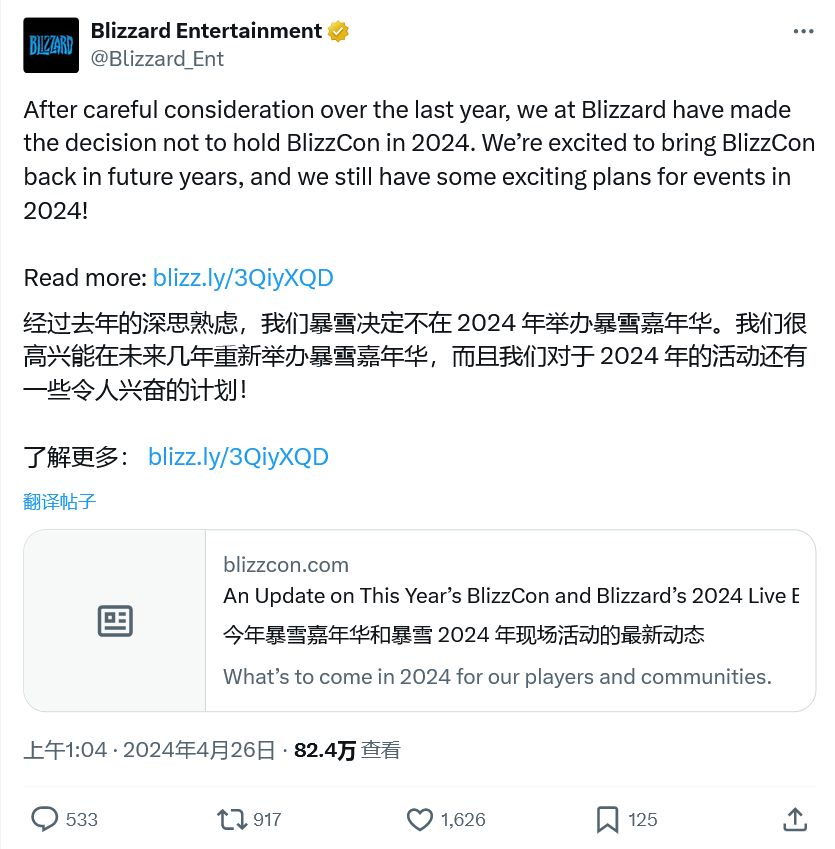 彻底没活了，暴雪宣布取消今年暴雪嘉年华！ 2