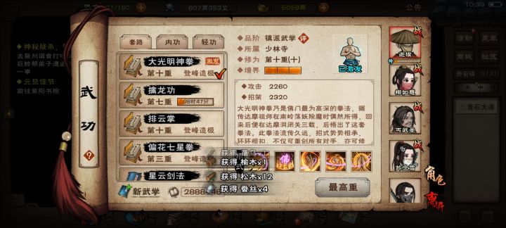 燕王过了,下一步怎么走截图