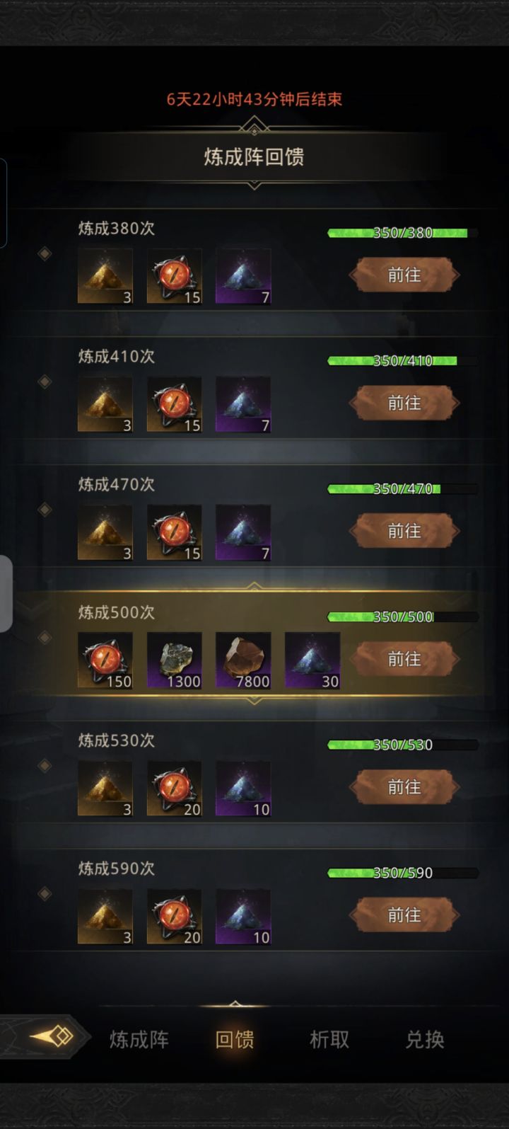 350一个圣物没有截图