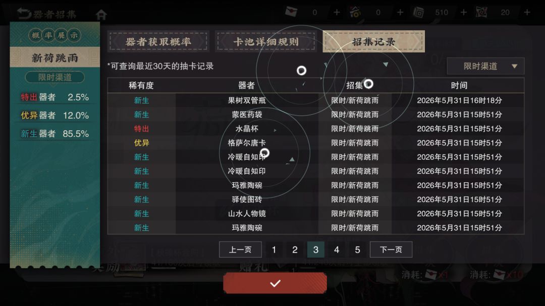 这个池子里根本就没有秋操杯(悲) 4