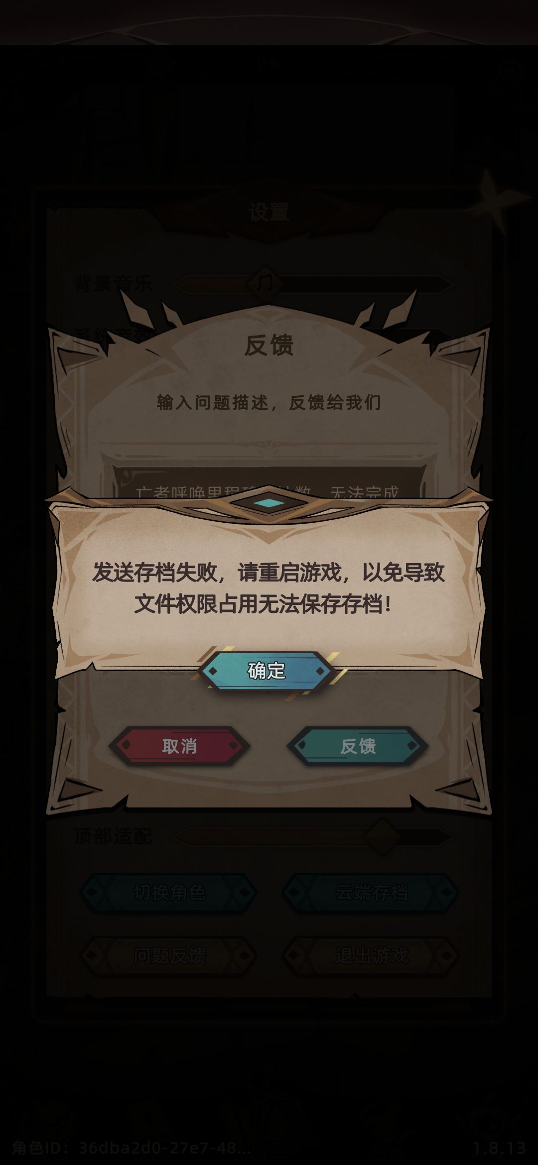 里程碑无法完成,问题无法反馈 1