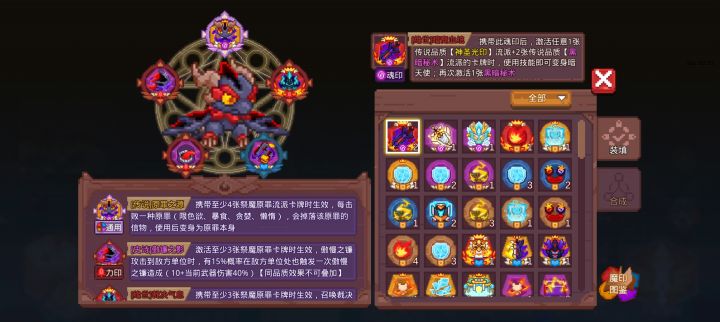 我这玩什么好呢，所有阵容都是半吊子，不是有印没卡，就是有卡没印#见习猎魔团萌截图
