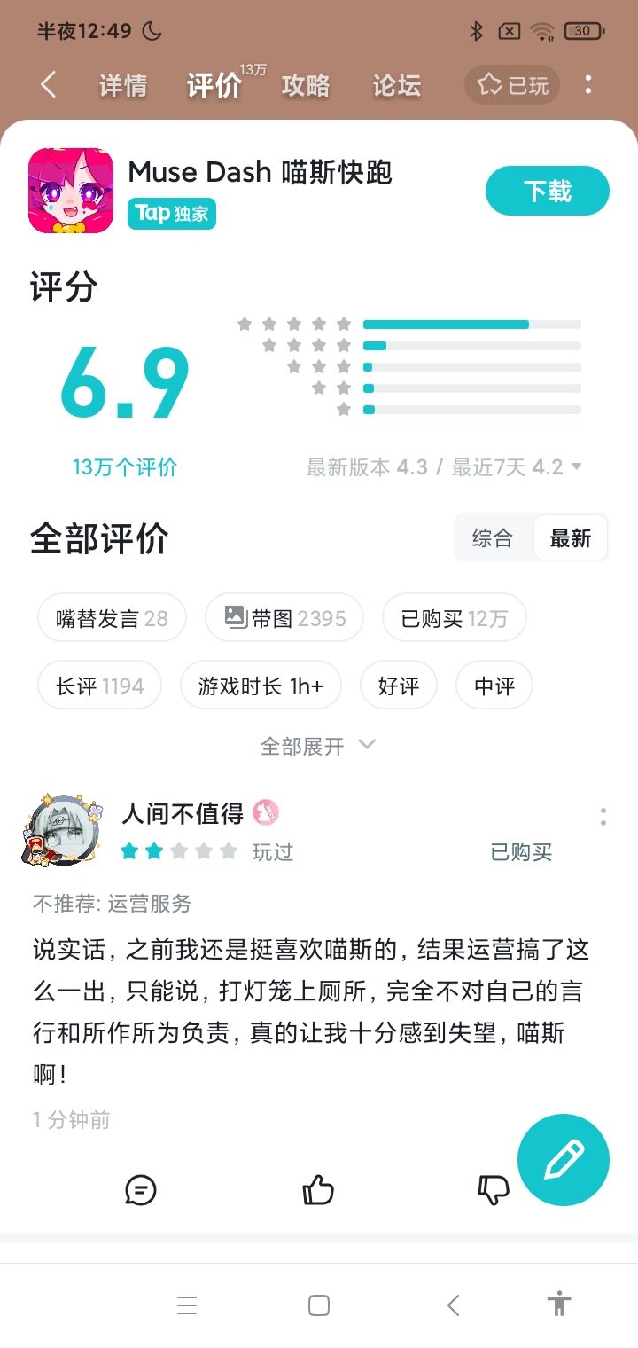 6.9了 1