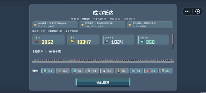 卡死了截图