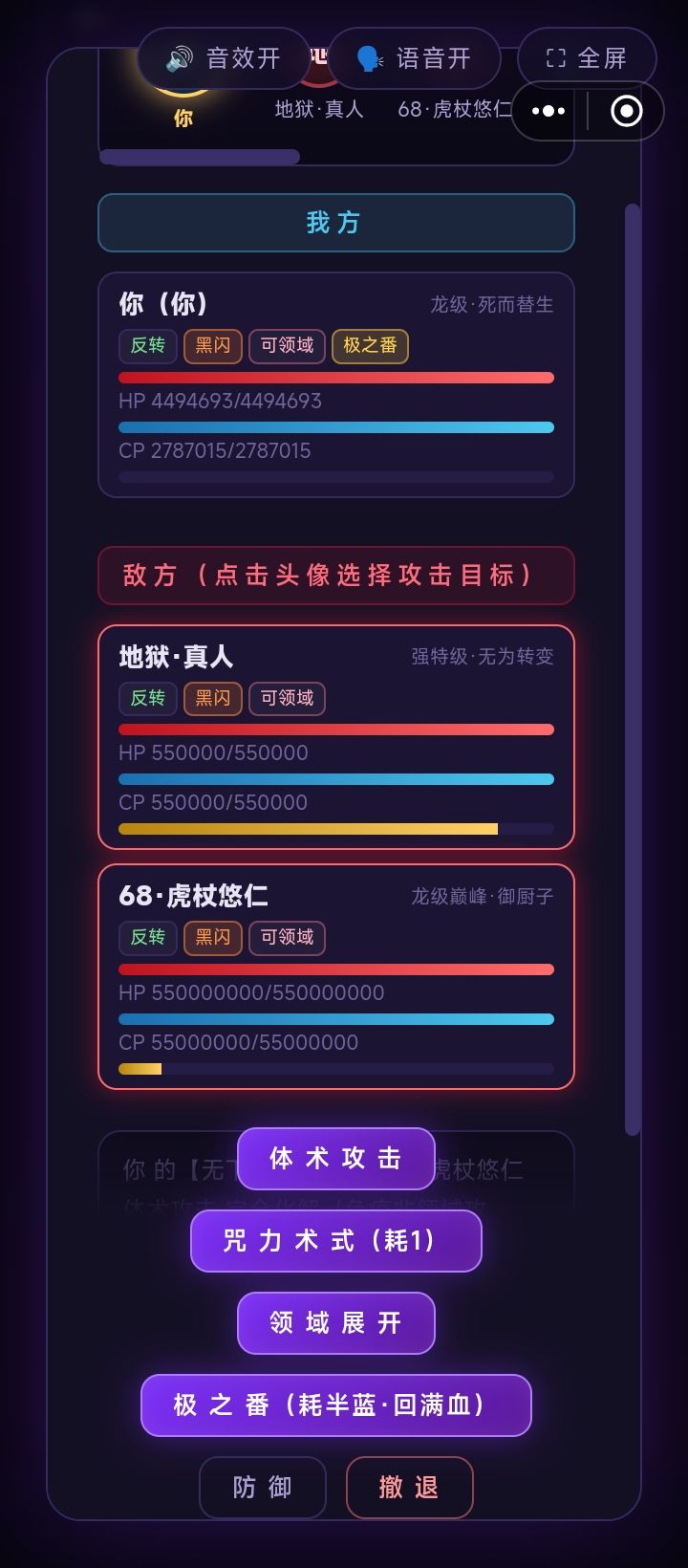 无下限加天逆鉾 68虎都被我赖死了截图