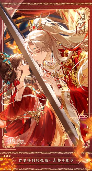 【月影别墅】无色红笺·番外CG鉴赏③