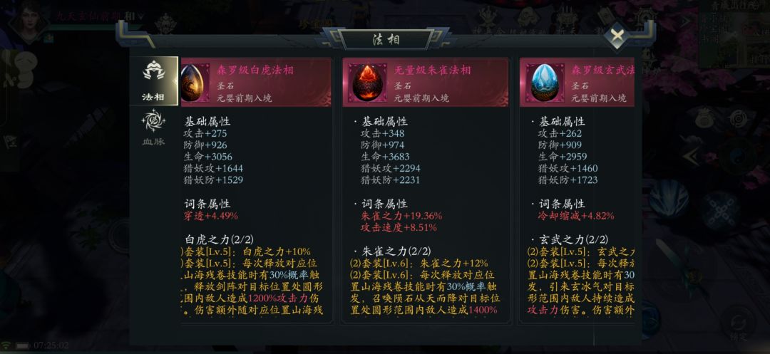 白嫖玩家修道199年终得帝兵 4